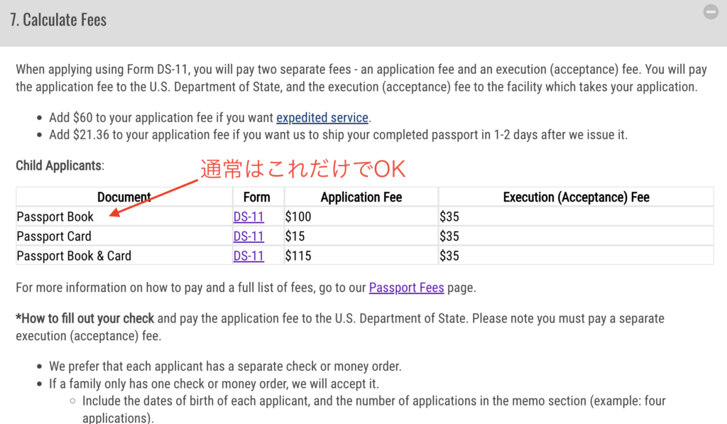 Screenshot from The U.S. Department of State/Passport Fees: https://travel.state.gov/content/travel/en/passports/need-passport/under-16.html (Accessed on Dec28, 2024)