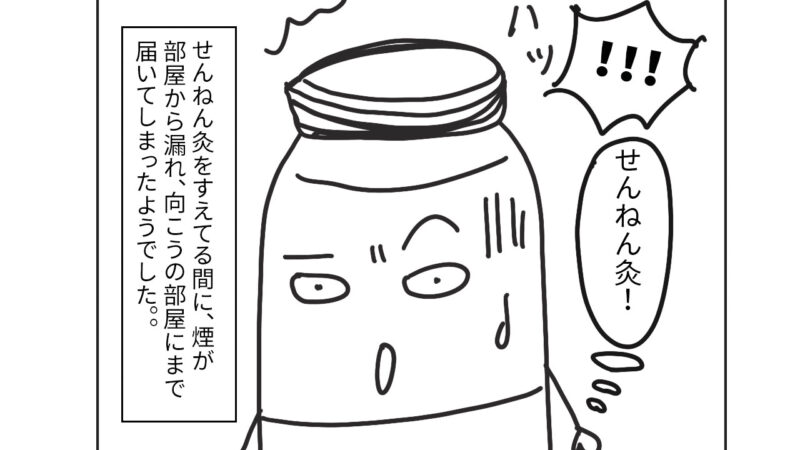 sennenkyu2
