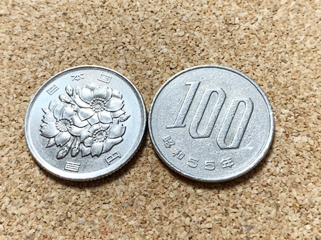 100円玉 裏と表 100 Japanese yen coins