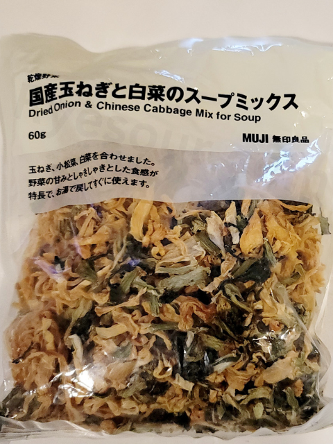 MUJI 国産玉ねぎと白菜のスープミックス